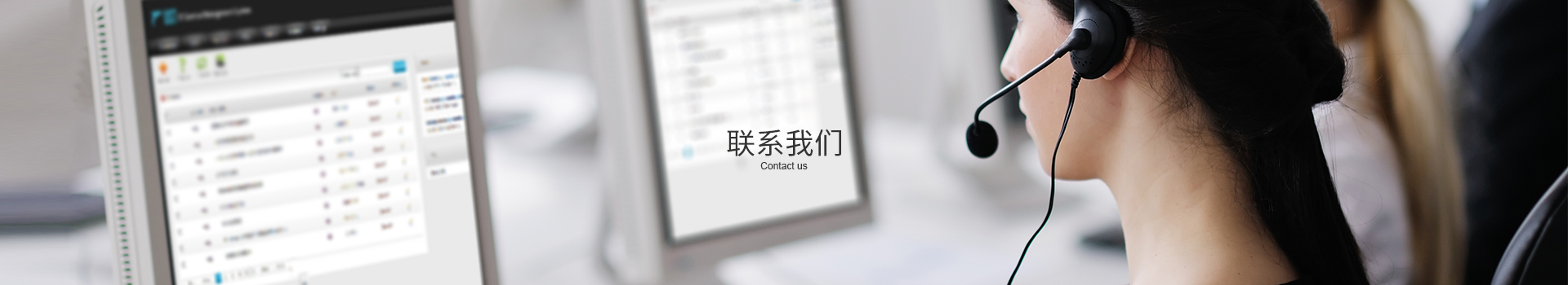 聯(lián)系我們