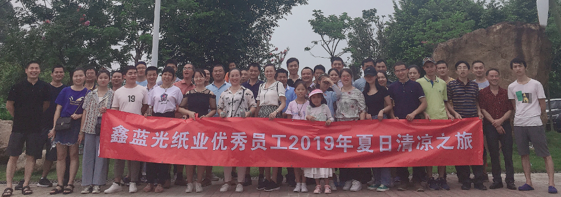 說走就走，誰讓你們如此優(yōu)秀之2019年夏日清涼之旅