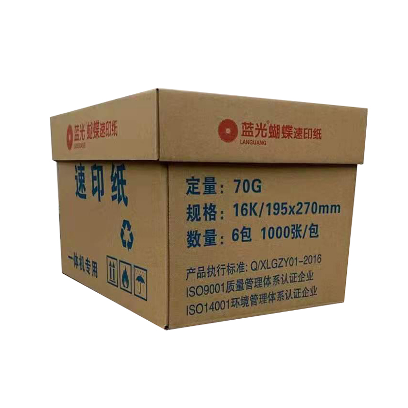 16K藍光蝴蝶速印紙側(cè).jpg